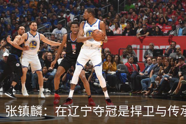 张镇麟：在辽宁夺冠是捍卫与传承，在上海夺冠是实现自我价值